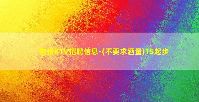 普洱夜场招聘